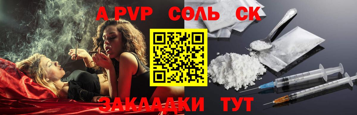 А ПВП Crystall  Вход с VPN  Новозыбков 