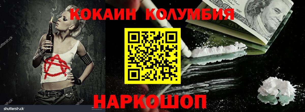 Новозыбков  Cocaine 98%  Кокаин  Вход с VPN  COCAIN Эквадор 