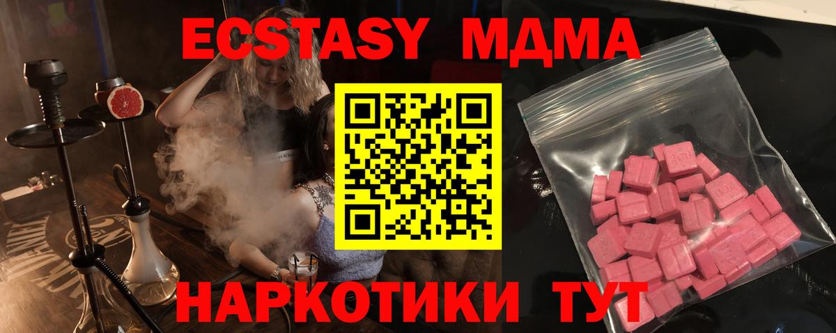 Ecstasy Cube Новозыбков