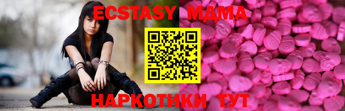 ЭКСТАЗИ диски  ЭКСТАЗИ VHQ  Новозыбков  Вход с VPN 