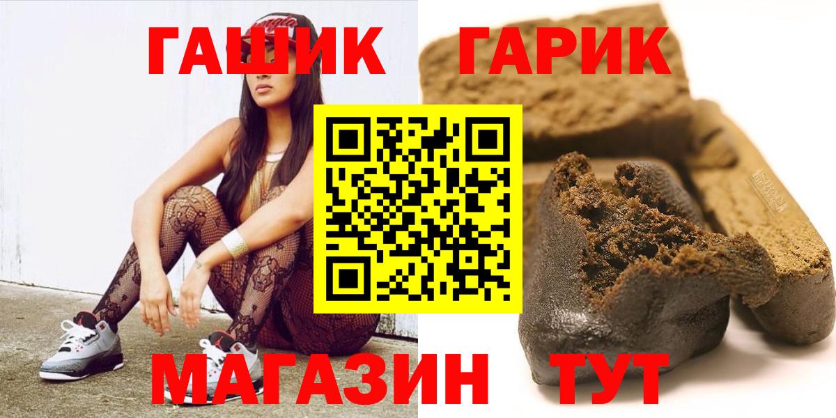ГАШИШ индика сатива  ГАШ  Вход с VPN  Новозыбков  продажа наркотиков  ГАШ Premium 