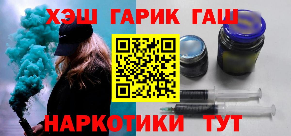 ГАШИШ Premium Новозыбков