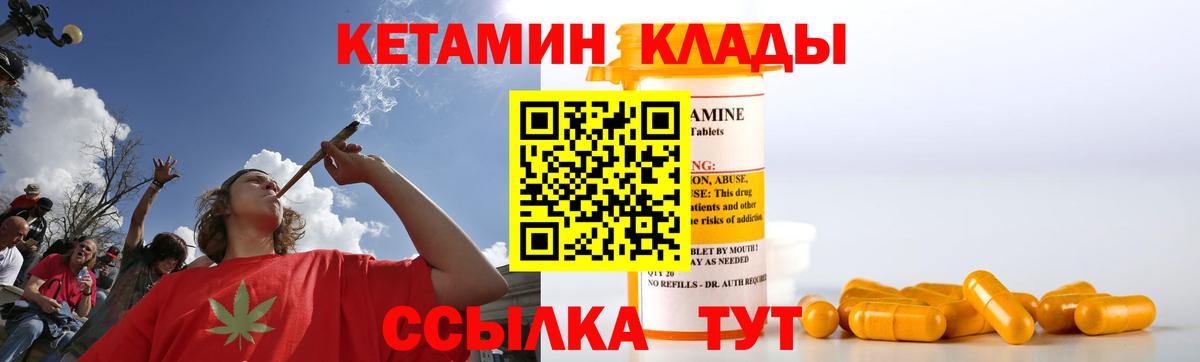 Новозыбков  КЕТАМИН ketamine  Вход с VPN  Кетамин ketamine 