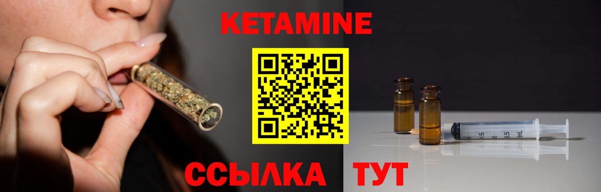 Кетамин ketamine Новозыбков