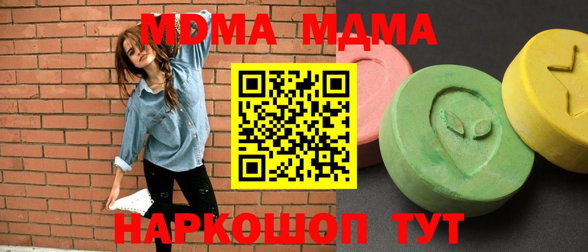 МДМА молли Новозыбков