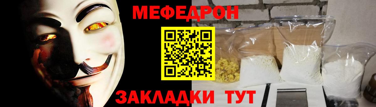 МЕФ  Мефедрон 4 MMC  где продают наркотики  Вход с VPN  Меф мука  Новозыбков 