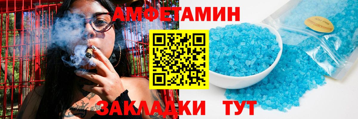Новозыбков  МЕТАМФЕТАМИН витя  Вход с VPN 