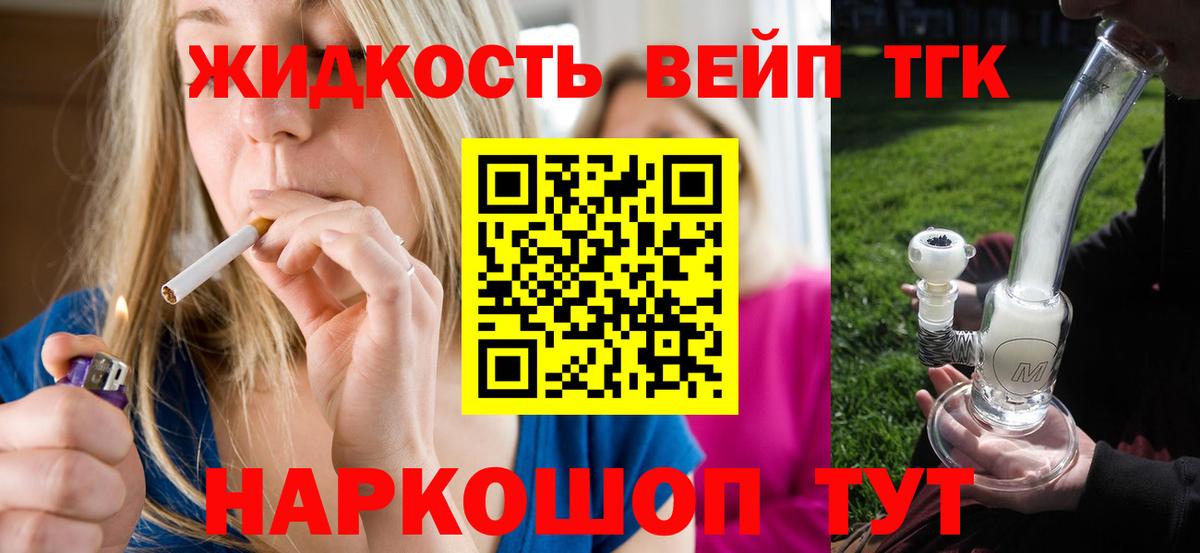 Дистиллят ТГК гашишное масло  ТГК вейп с тгк  Вход с VPN  Новозыбков 